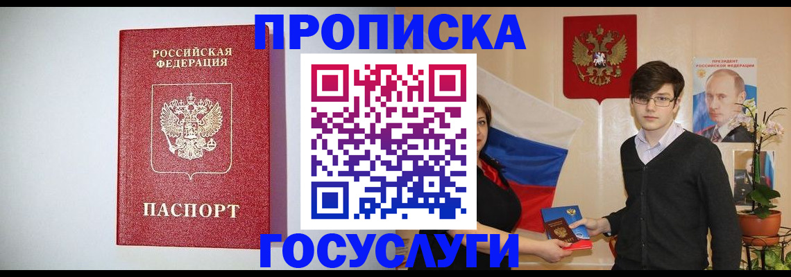 прописка иностранных граждан в Советском